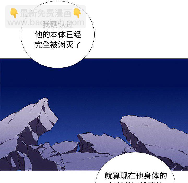 🍟魔法少年 102 第39页
