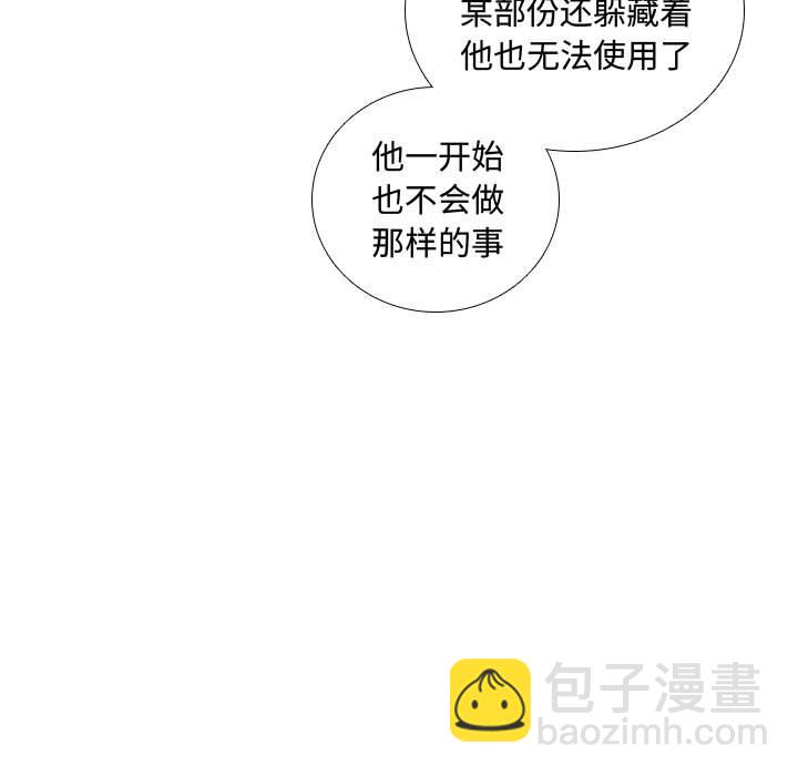 🍟魔法少年 102 第40页