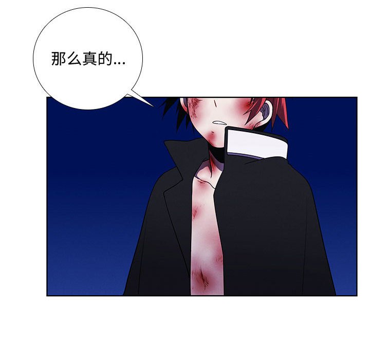 🍟魔法少年 102 第41页