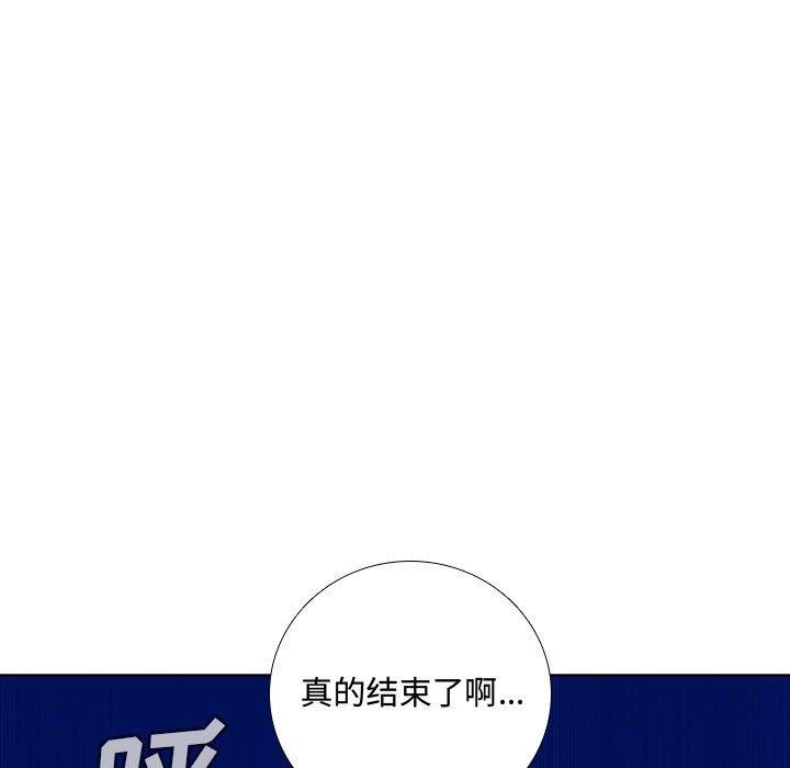 🍟魔法少年 102 第42页
