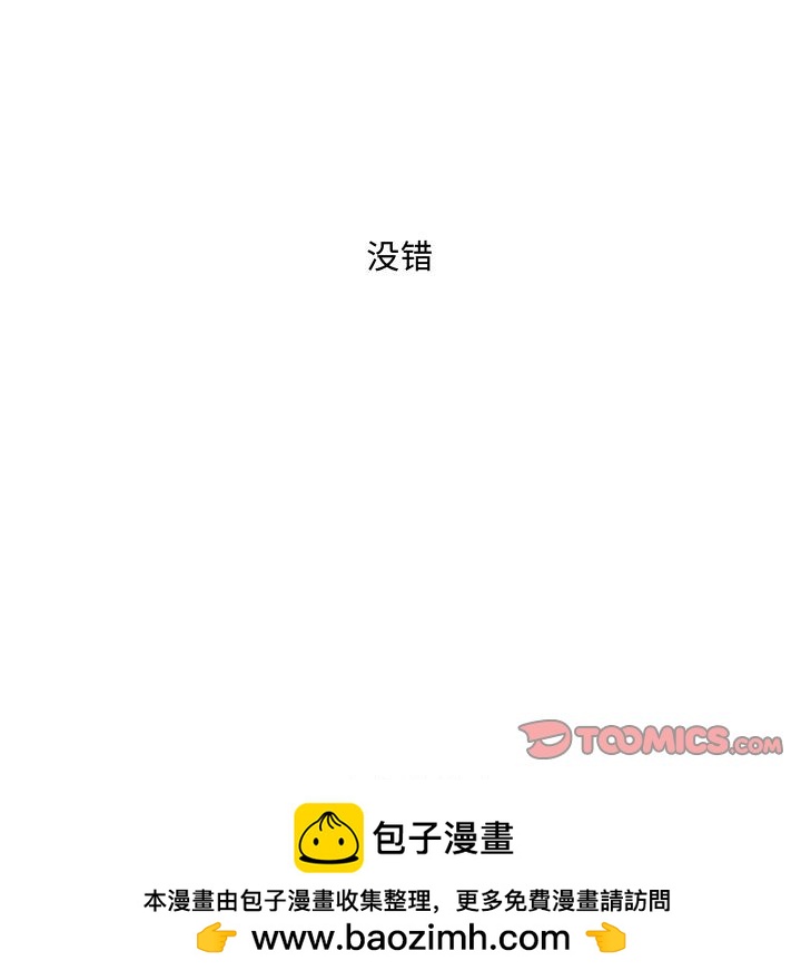 🍟魔法少年 102 第50页