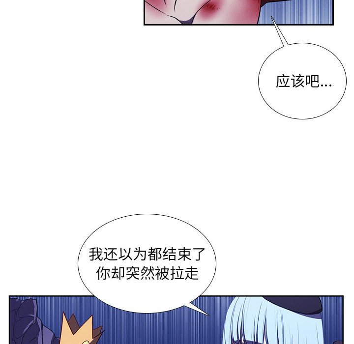 🍟魔法少年 102 第6页