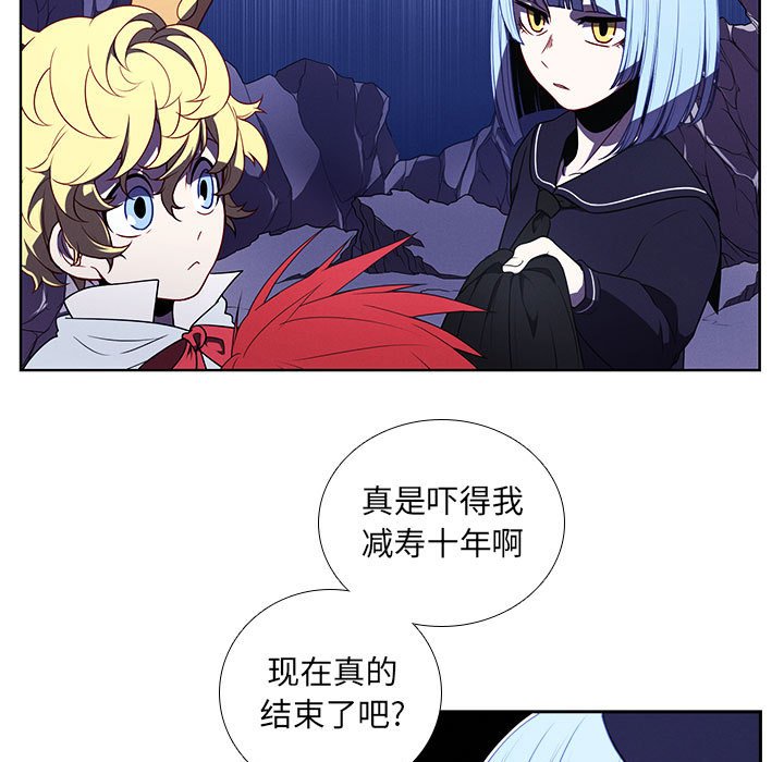 🍟魔法少年 102 第7页
