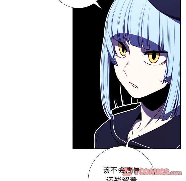 🍟魔法少年 102 第8页