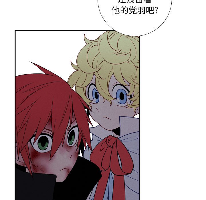 🍟魔法少年 102 第9页