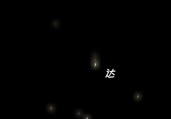 🍟魔法少年 104 第1页