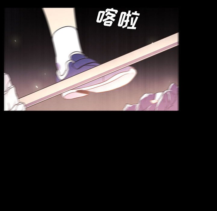 🍟魔法少年 104 第10页