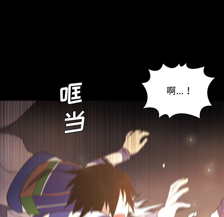 🍟魔法少年 104 第11页