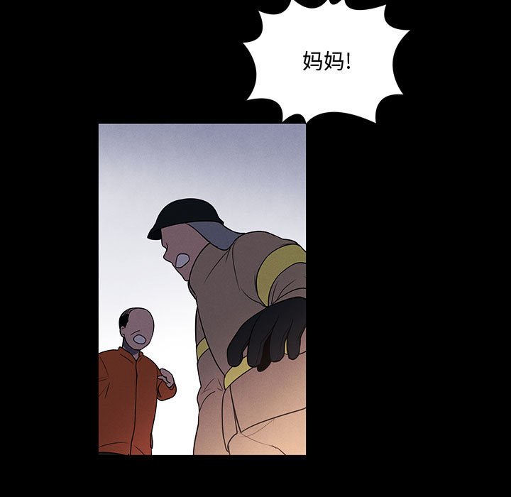 🍟魔法少年 104 第13页