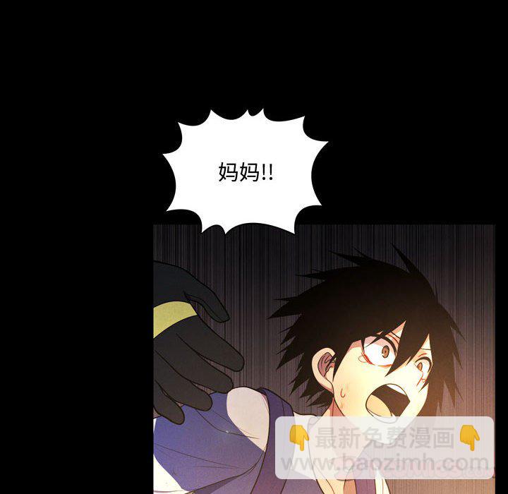 🍟魔法少年 104 第14页