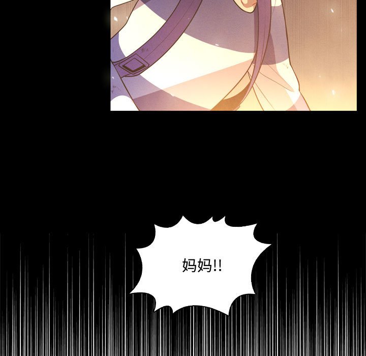 🍟魔法少年 104 第15页