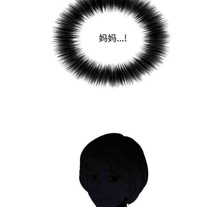 🍟魔法少年 104 第19页