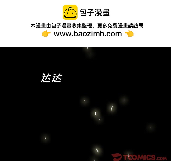 🍟魔法少年 104 第2页