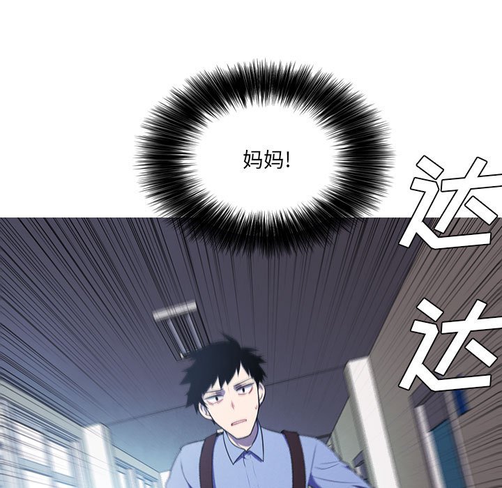 🍟魔法少年 104 第21页