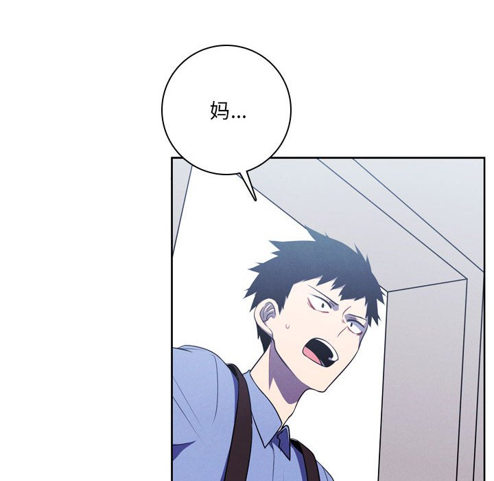 🍟魔法少年 104 第24页