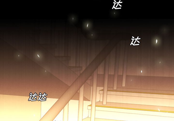 🍟魔法少年 104 第3页