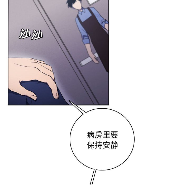 🍟魔法少年 104 第31页