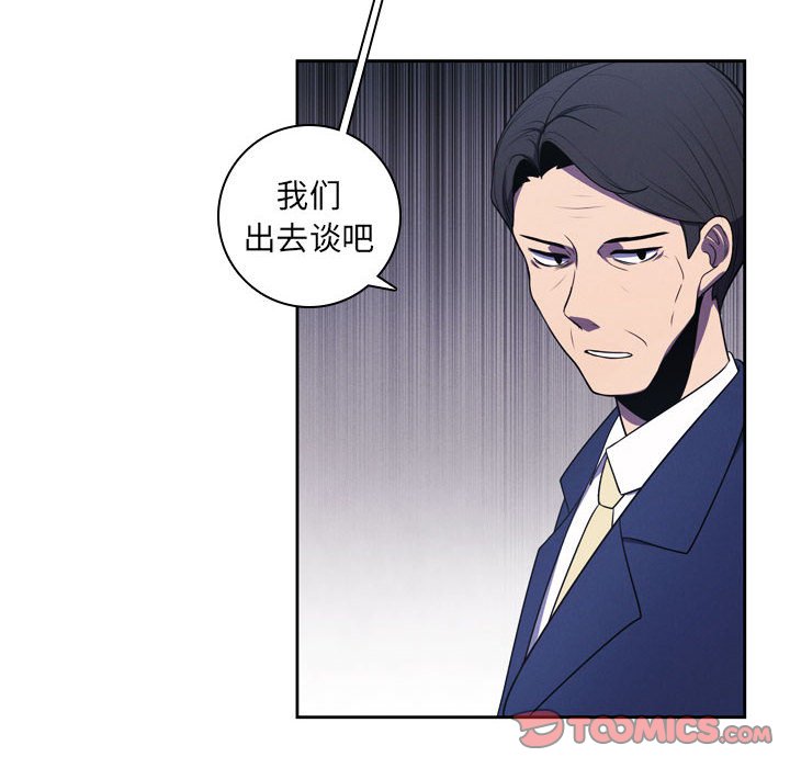 🍟魔法少年 104 第32页