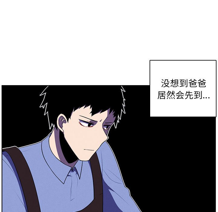 🍟魔法少年 104 第37页
