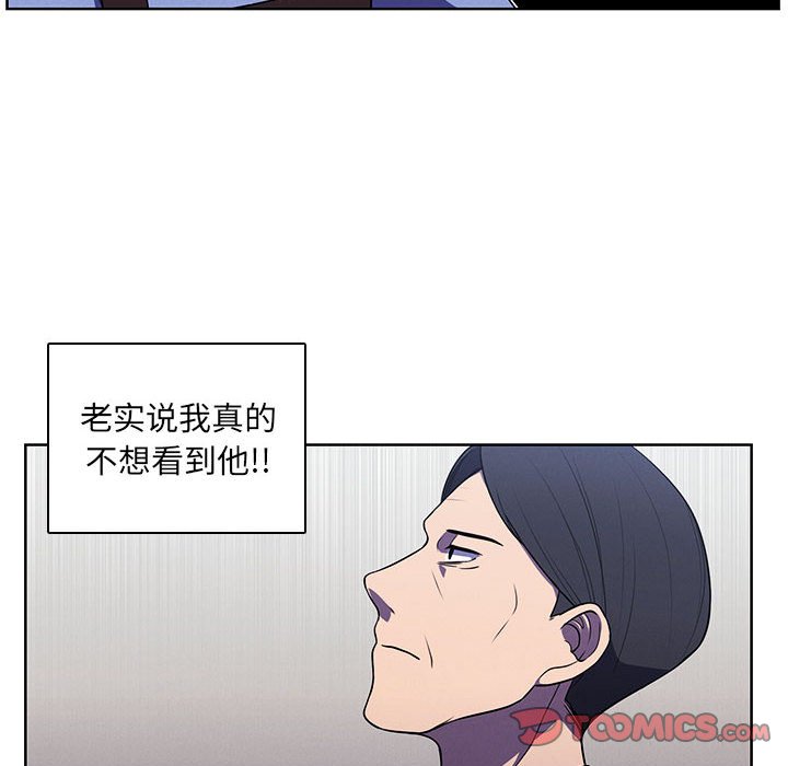 🍟魔法少年 104 第38页