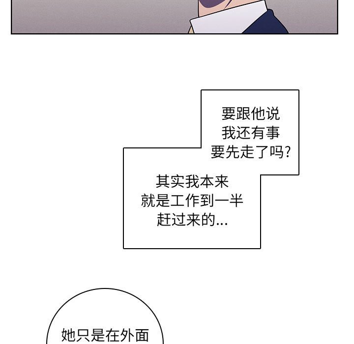 🍟魔法少年 104 第39页