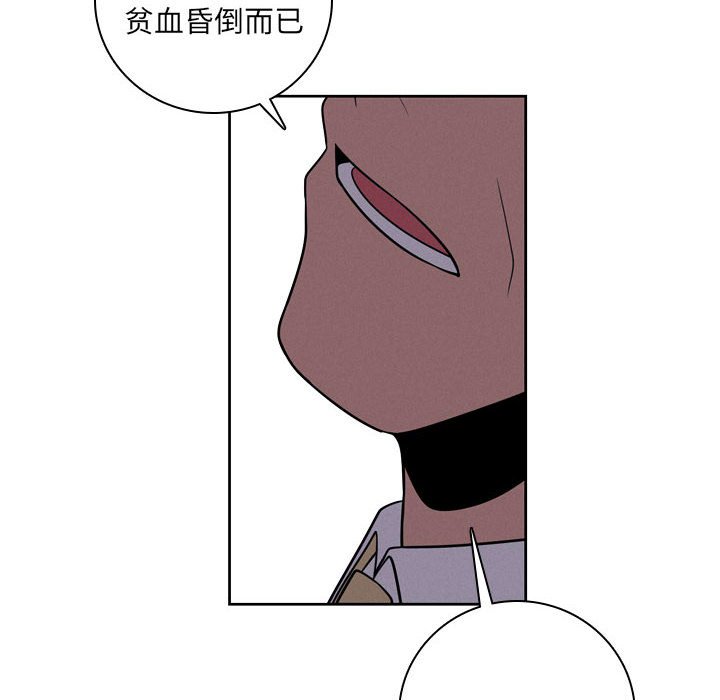 🍟魔法少年 104 第40页