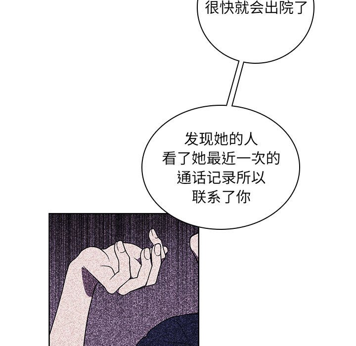 🍟魔法少年 104 第41页