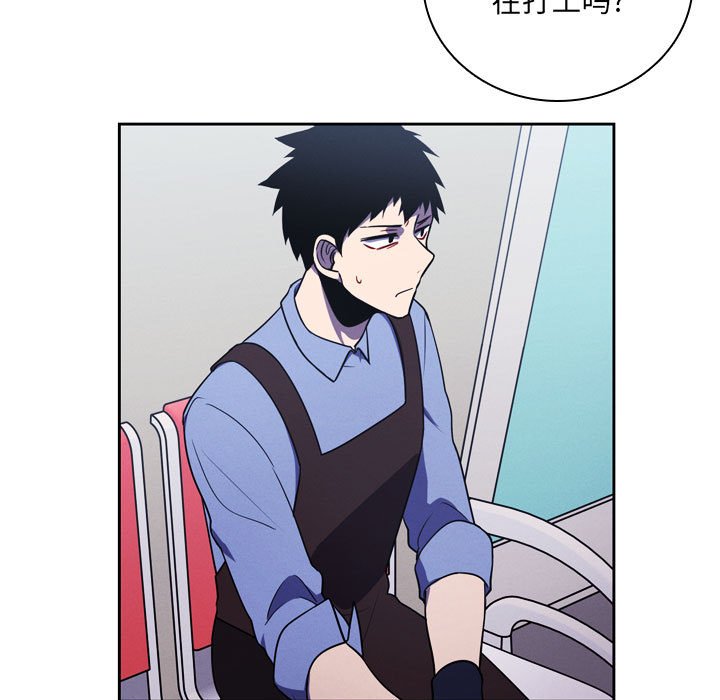 🍟魔法少年 104 第45页
