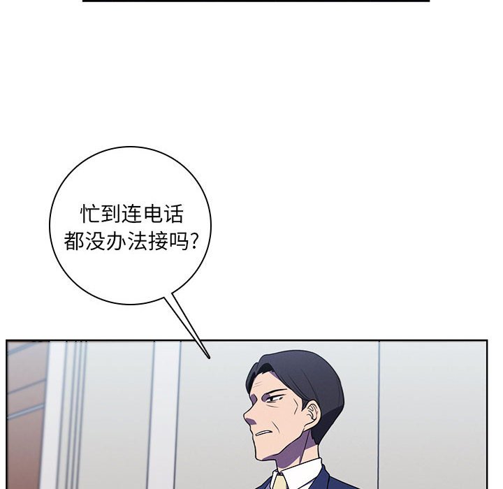 🍟魔法少年 104 第46页