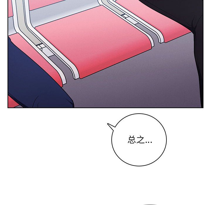 🍟魔法少年 104 第48页