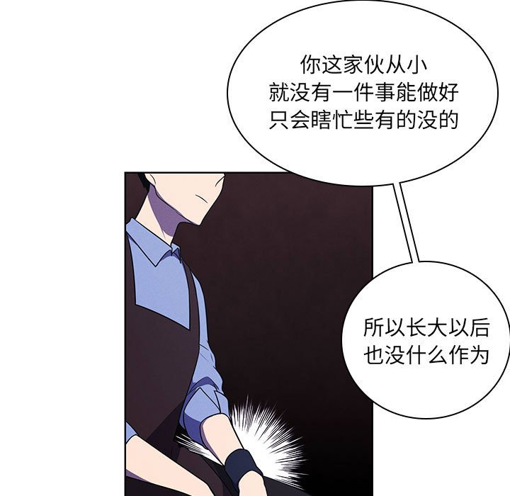 🍟魔法少年 104 第49页