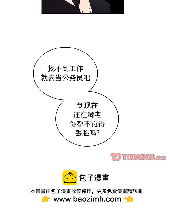 🍟魔法少年 104 第50页