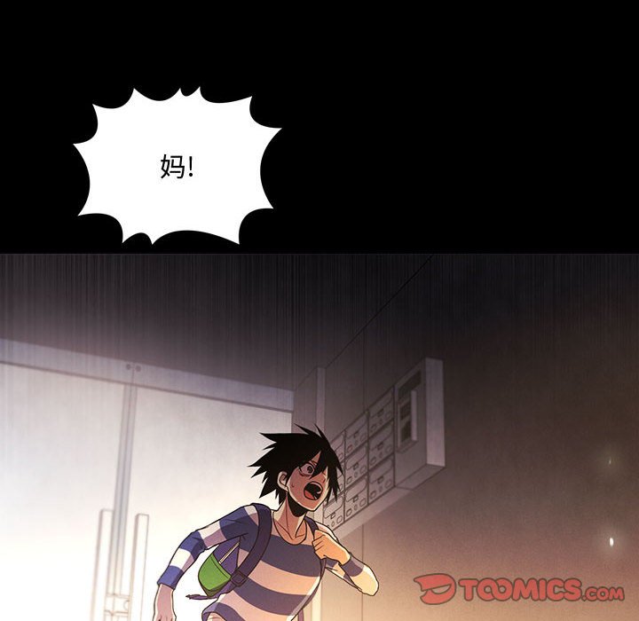 🍟魔法少年 104 第8页