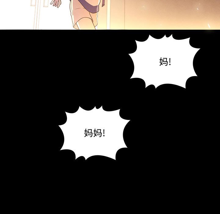 🍟魔法少年 104 第9页