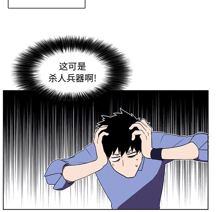 🍟魔法少年 106 第10页
