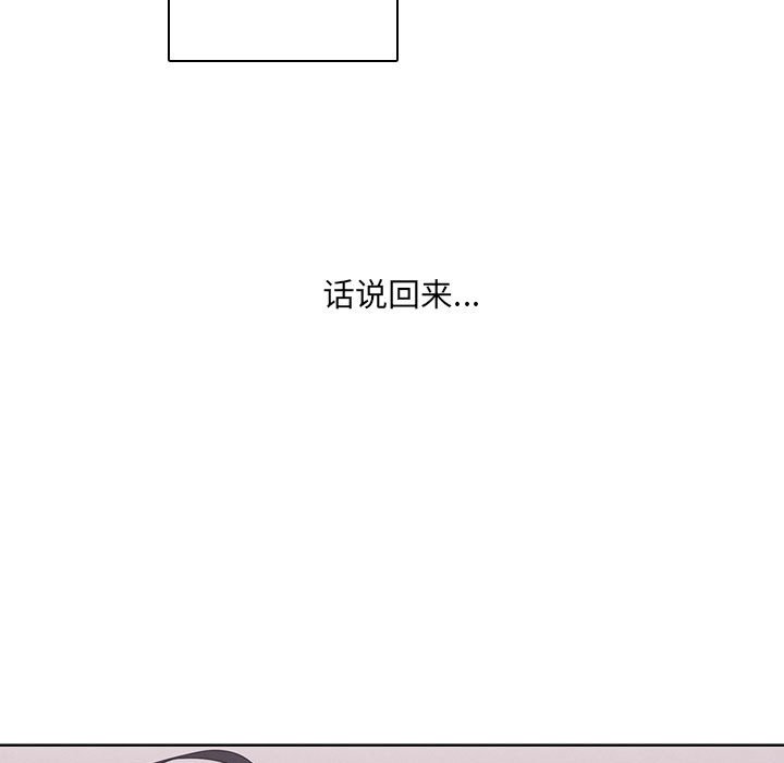 🍟魔法少年 106 第13页