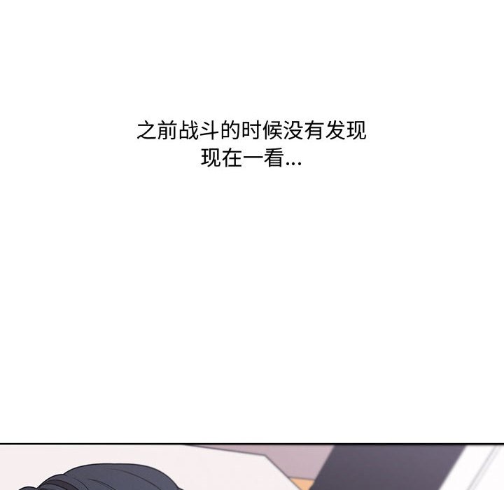 🍟魔法少年 106 第16页