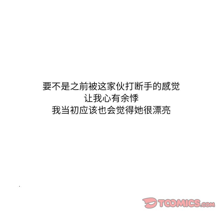 🍟魔法少年 106 第21页