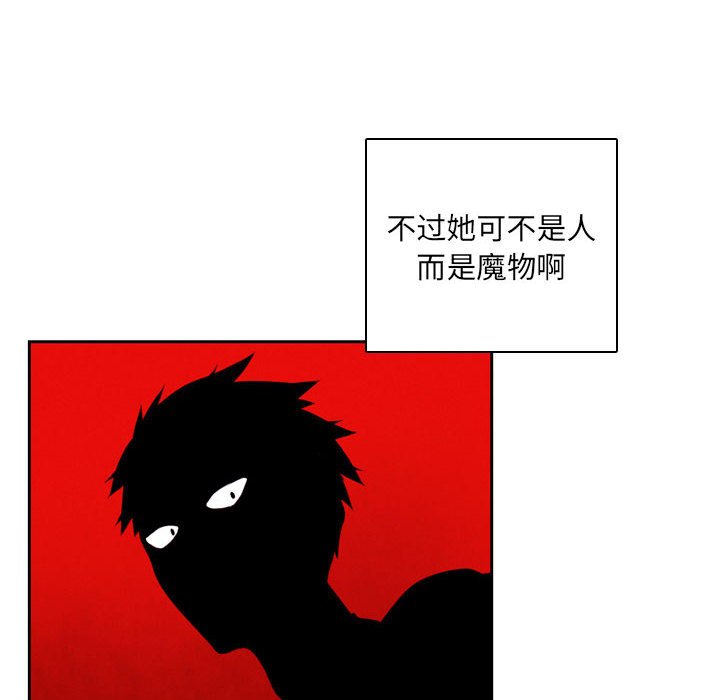 🍟魔法少年 106 第22页