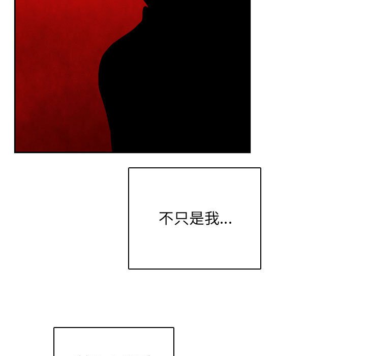 🍟魔法少年 106 第23页