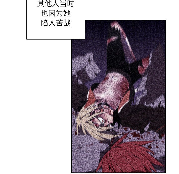 🍟魔法少年 106 第24页