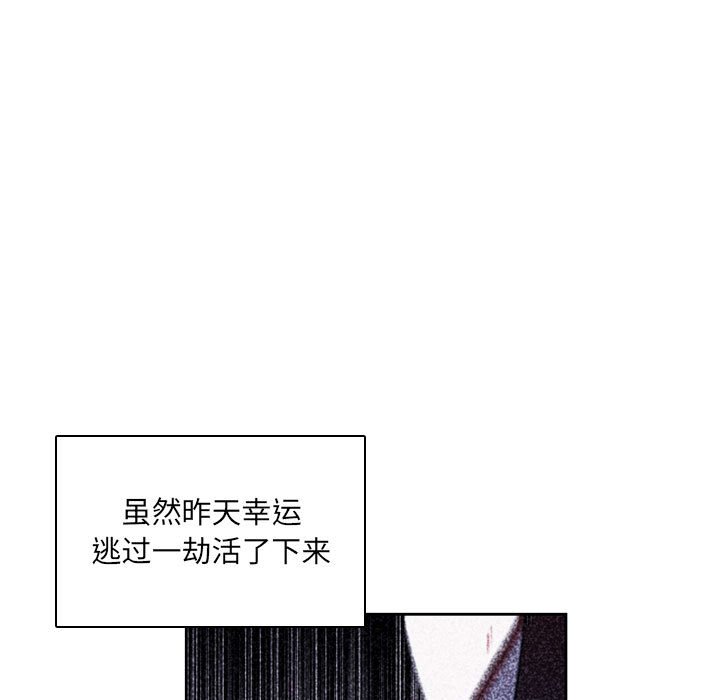 🍟魔法少年 106 第25页