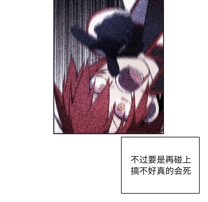 🍟魔法少年 106 第26页