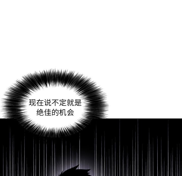 🍟魔法少年 106 第27页