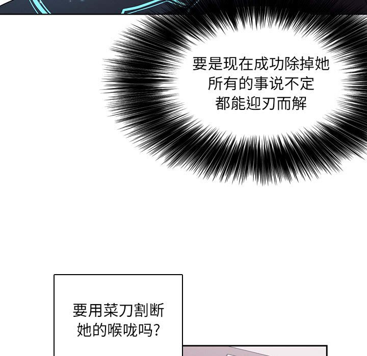 🍟魔法少年 106 第29页