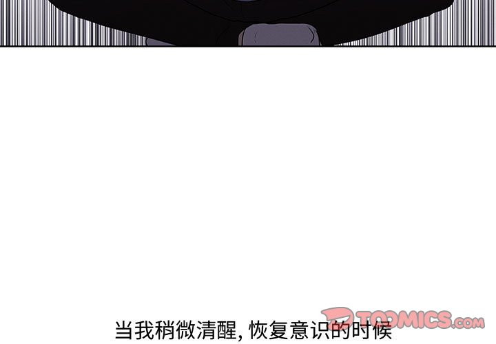 🍟魔法少年 106 第3页