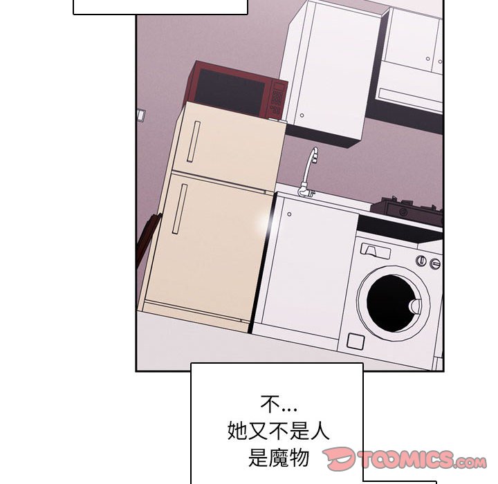 🍟魔法少年 106 第30页
