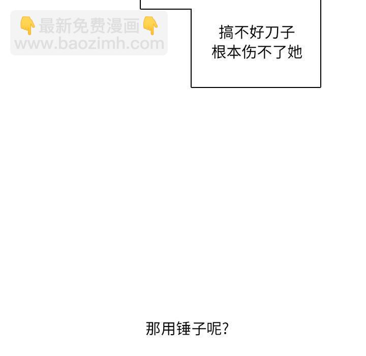 🍟魔法少年 106 第31页