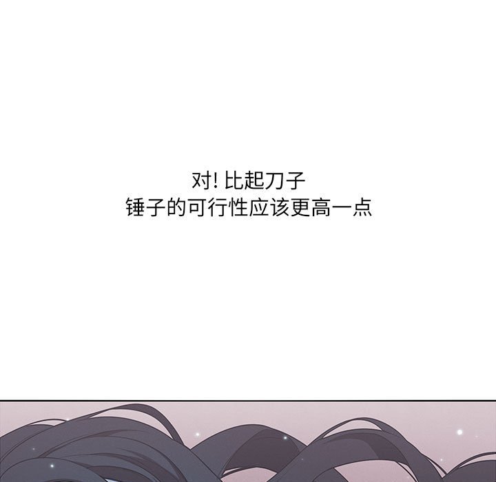 🍟魔法少年 106 第33页