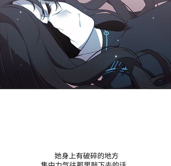 🍟魔法少年 106 第34页
